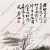 黃賓虹國(guó)畫 山水2 高清大圖下載
