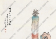 任伯年作品 蘇武牧羊 高清大圖下載