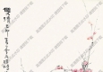 孫雪泥國(guó)畫 雙清圖 高清大圖下載