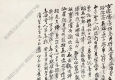 趙云壑國畫 達(dá)摩 高清大圖下載