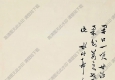 徐世昌作品 柿石榴圖 高清大圖下載