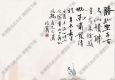 錢瘦鐵國畫 黃山 高清大圖下載