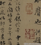 顏真卿書(shū)法_爭(zhēng)座位帖_超高清大圖百度云網(wǎng)盤(pán)下載