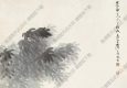 張善孖國(guó)畫 猛虎行 高清大圖下載