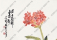王個簃作品 君子蘭 高清大圖下載