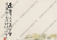 孫雪泥國(guó)畫 果蔬圖 高清大圖下載