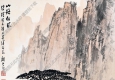 魏紫熙國畫作品 山路松風(fēng)3 高清下載