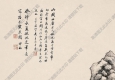吳子深國(guó)畫(huà) 落木寒泉 高清大圖下載