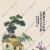 豐子愷名畫_嚴(yán)霜烈日皆經(jīng)過(guò)_次第春風(fēng)到草廬_高清大圖下載