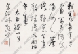 林散之作品 山水畫(huà)24 高清大圖下載