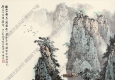 白雪石名畫_桂林山勢(shì)天下雄_高清大圖下載