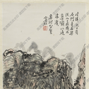 黃賓虹 國(guó)畫(huà)《冷溪石門(mén)寺》高清大圖2下載