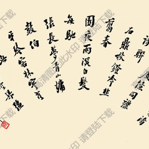 黃賓虹 國(guó)畫(huà)《蜀山紀(jì)游-背面》高清大圖5下載