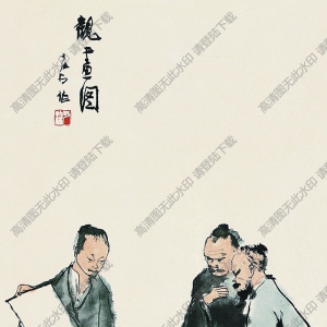 李可染作品_觀畫圖_高清大圖下載