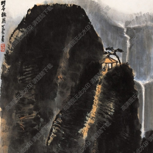 李可染作品_橋亭聽瀑_高清大圖下載