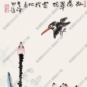 李苦禪國(guó)畫(huà)_紅荷翠羽_高清大圖下載