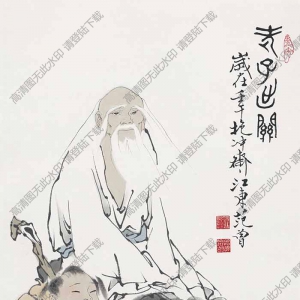 范曾 名畫《老子出關 》高清大圖55下載