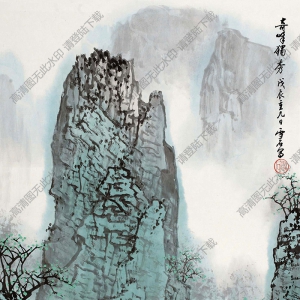 白雪石國畫_奇峰獨秀_高清圖片下載