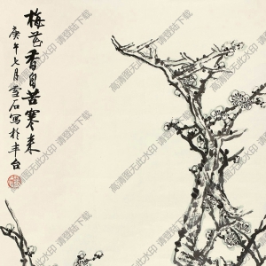 白雪石國畫_梅花香自苦寒來_高清圖片下載