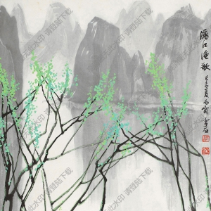 白雪石國畫_漓江漁歌_已未夏作_高清圖片下載