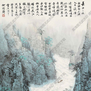 白雪石國畫_長江_作品高清下載