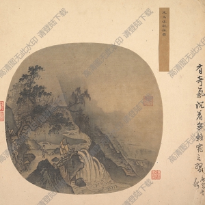 宋 馬遠(yuǎn)《觀瀑圖》國(guó)畫高清大圖下載