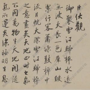 蔡京《雪江歸棹圖》國(guó)畫高清大圖下載