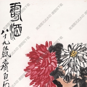 齊白石《壽酒》國畫高清大圖下載
