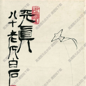 齊白石《五童紙鳶圖》國畫高清大圖下載