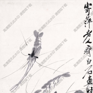 齊白石《蝦蟹》國畫高清大圖下載