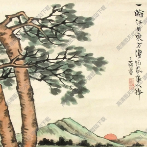 豐子愷漫畫_一輪紅日東方湧_高清圖片下載