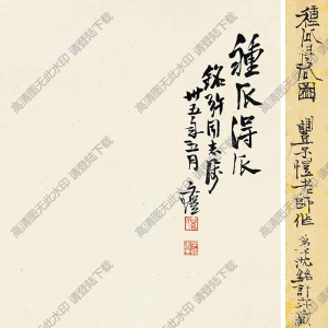 豐子愷漫畫作品_種瓜得瓜_高清大圖下載