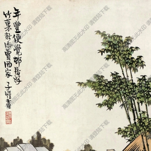 豐子愷漫畫_年豐便覺村居好_竹里新添賣酒家_高清大圖下載