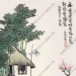 豐子愷國畫_年豐便覺村居好_竹里新添賣酒家_高清大圖下載