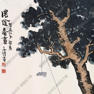 豐子愷國畫_濃蔭春畫_高清大圖下載