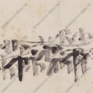 清 汪之瑞《山水冊(cè)頁(yè)》-2國(guó)畫(huà)高清大圖下載