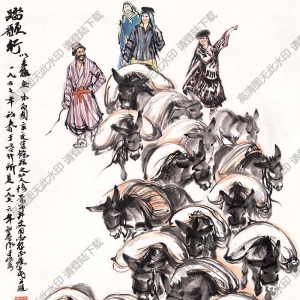 黃胄 國(guó)畫(huà)高清大圖下載