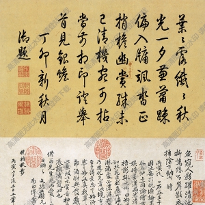 王翚 晚悟秋映 國(guó)畫高清大圖下載