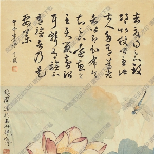 于非闇 國畫《花鳥四條屏》高清大圖下載