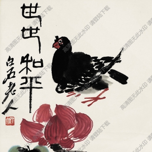 齊白石名畫_世世和平_和平鴿_高清大圖下載