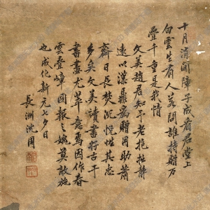 沈周 云中山水圖 國(guó)畫高清大圖下載
