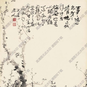 劉知白國(guó)畫高清大圖8下載