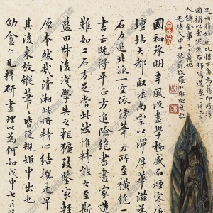 清 石濤《山水》-1國(guó)畫高清大圖下載