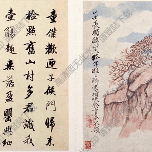 石濤《淵明詩意冊頁》-1國畫高清大圖下載