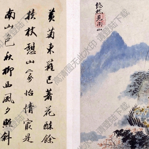 石濤《淵明詩意冊頁》-2國畫高清大圖下載