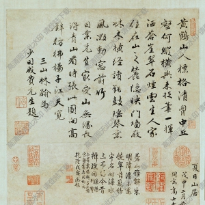 元 王蒙《夏日山居圖》國(guó)畫高清大圖下載
