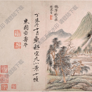 清 惲壽平《山水冊大都會》-1國畫高清大圖下載