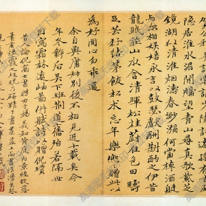 清 惲壽平《書畫》-10國畫高清大圖下載
