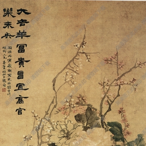 清 趙之謙《大吉羊富貴》國(guó)畫高清大圖下載