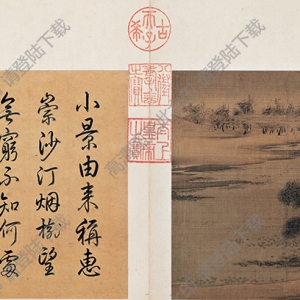 北宋 惠崇《沙汀煙樹圖》國(guó)畫高清大圖下載